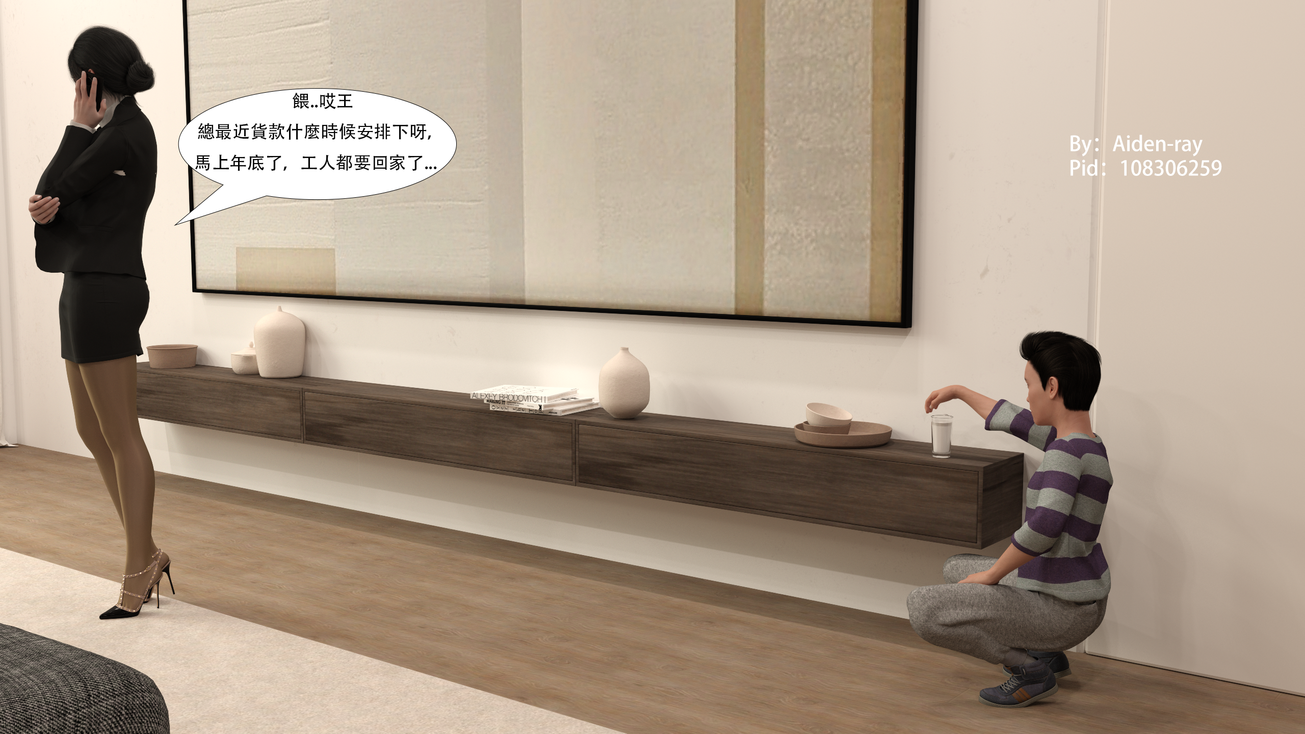 [Aiden-Ray] 迷姦美母 85