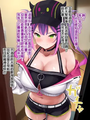 [無職軟骨] tw様が堕とされるまでのお話 (ホロライブ) [中国翻訳]