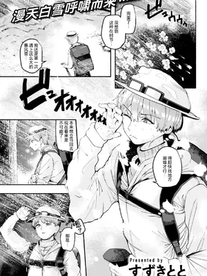 [すずきとと] 冷たくなるまで愛してる (COMIC 快楽天 2026年5月号) [RanaMycin个人汉化] [DL版]