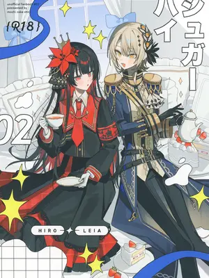 [mochi cake shop (餅屋)] シュガーハイ (魔法少女ノ魔女裁判) [中国翻訳]