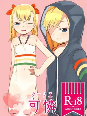 [アメラムネ (アメちゃ)] 才川可憐 [江之下流个人AI润色]
