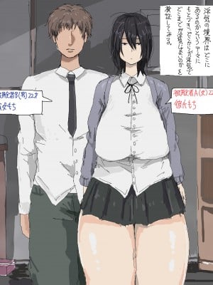 [ピポ]浮気の境界を探る実験