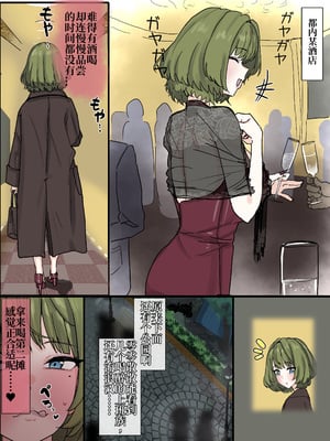 [かいせんどんぶり] 公園トイレで中年共にパコられ楓さん (アイドルマスター シンデレラガールズ) [中国翻訳]