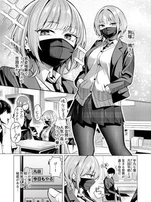 [吉本] 趣味が特殊な犬塚さん