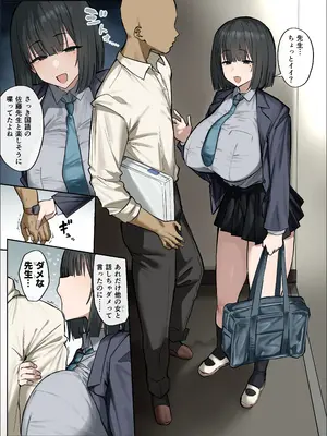 [ほたてちゃん] カゲキな教え〇