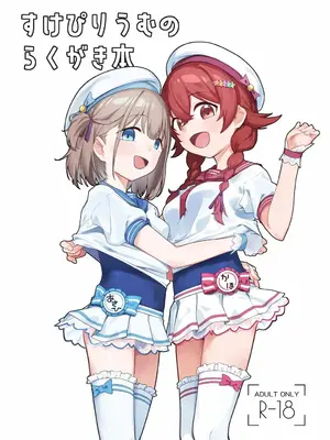 [すけぴりうむ (くまの実)] すけぴりうむのらくがき本 (アイドルマスター シャイニーカラーズ) [中国翻訳] [DL版]