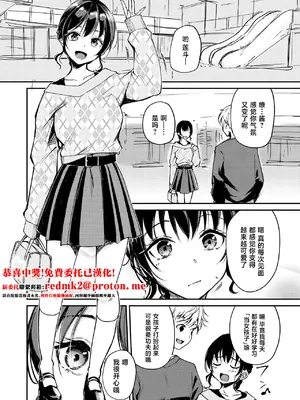 [れぐでく] ないもにょ（？）ねだり [中國翻訳]