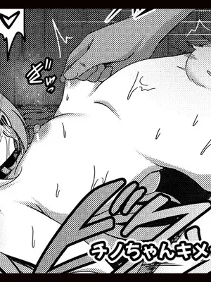 [ごちシコ] チノちゃんキメセク漫画 (ご注文はうさぎですか？) [中国翻訳]