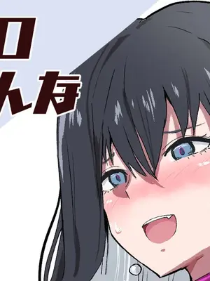 [さなつき] 虚構エロ・ゆきおんな (虚構推理)