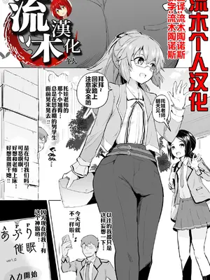 [さなつき] 黎Ⅱトワ催眠漫画 (英雄伝説 黎の軌跡) [流木个人汉化]