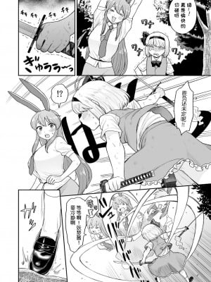 [ババアの三ツ星レストラン (こやま滋)] お風呂に入ろう! (東方Project) [守矢十字陵汉化]