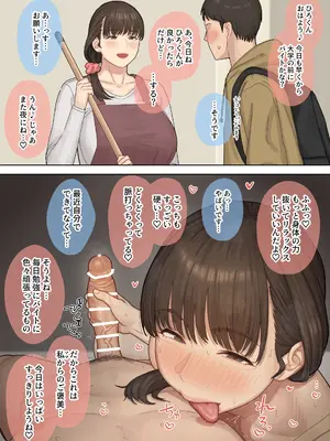 [なつぞう] 真面目に頑張る苦学生にご褒美をあげる優しい寮母さん