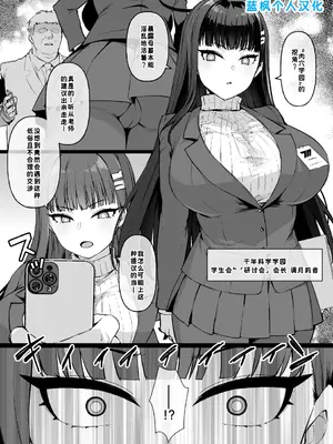 [草野郎] ブルアカMC 調月リオがマゾメスビッチに堕とされオマンコ学園に転校する漫画9P