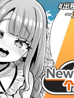 [神谷ズズ] レンタル？カノジョ番外編 ~五十嵐の夏~｜出租？ 女友 番外篇 ～五十岚的夏天～ [Newlife个人汉化]