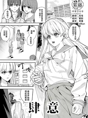 [べべロンチーノ星 (べってぃ)] 想いきり [紫藤汉化组]