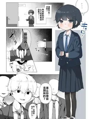 [セナ] 被禁止上厕所的弱气少女 [死魚个人汉化]