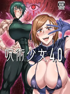 [TOPGUN (プリプリJET)] 呪術少女 4.0 (呪術廻戦) [DL版]
