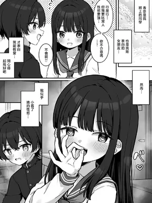 [ジラ壱] 中川香奈と佐々木博人 [中国翻訳]