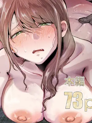 [たつわの里 (タツワイプ)] 妻がおっさんに寝取られた話