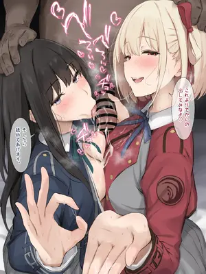 [リボシカ] ネトラセ・リコイル1&2 (リコリス・リコイル)