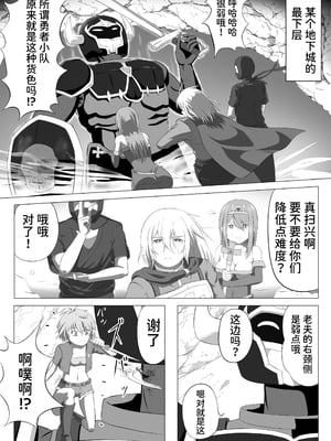 [もやし券] SSS級ステルススキル持ちシーフちゃんスキル中に自縛して終わる [中国翻訳]