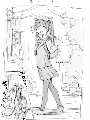 [名無しのチンポップ]闇バイト