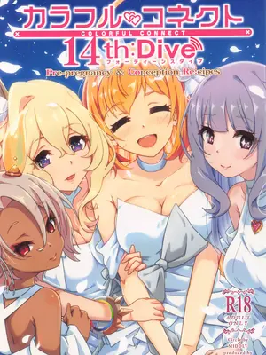 (C108) [MIDDLY (みどりのちや)] カラフルコネクト 14th：Dive (プリンセスコネクト!Re：Dive)