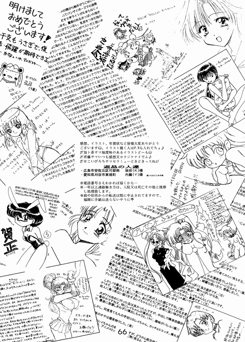 12(C55)(同人誌)[BLACK DOG(黒犬獣)] SHEER HEART ATTACK!!  (セーラームーン) [喵星星汉化] 67