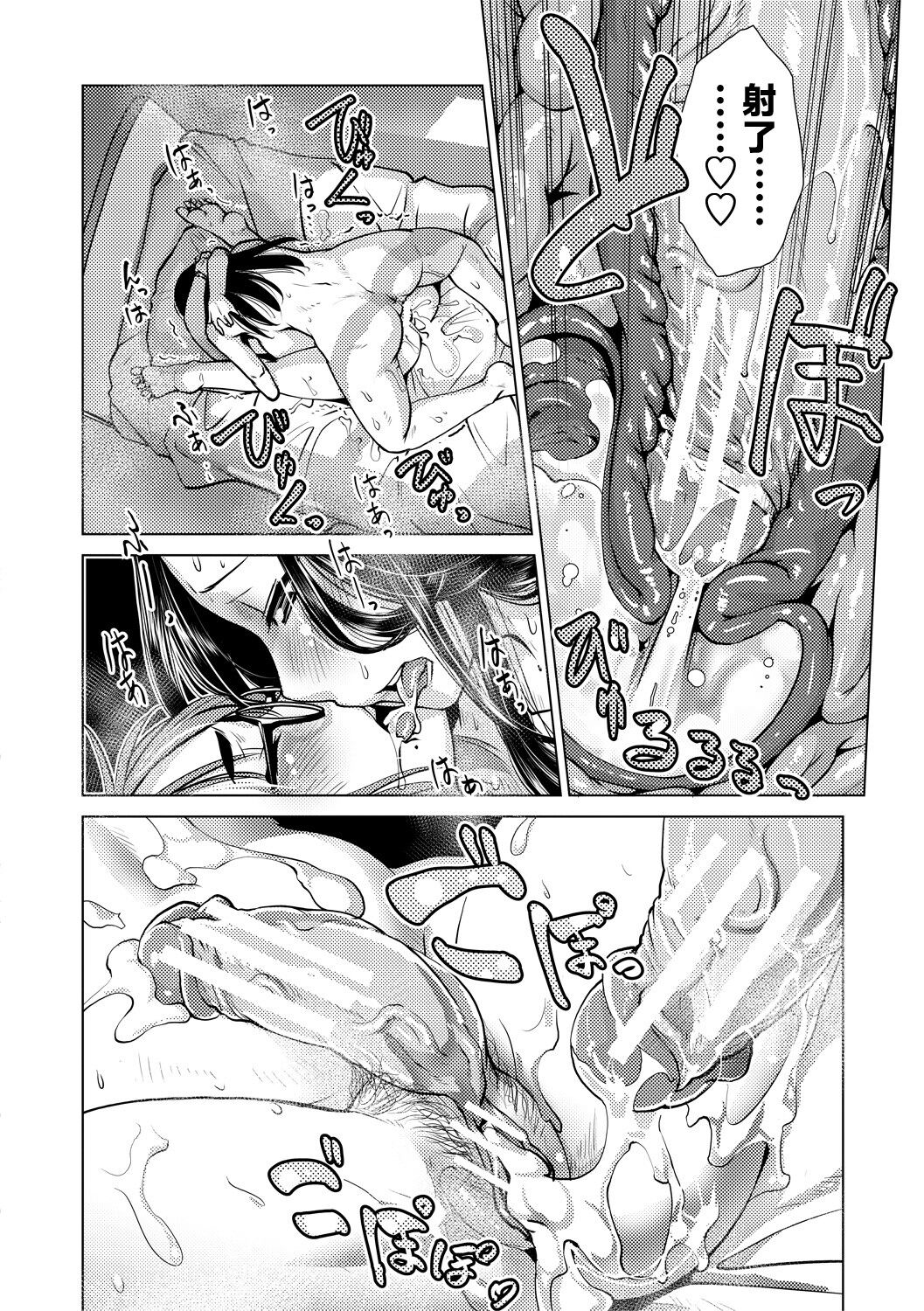 [かもたま] ふたなり濃厚孕ませ愛 [不咕鸟汉化组] [DL版] 42