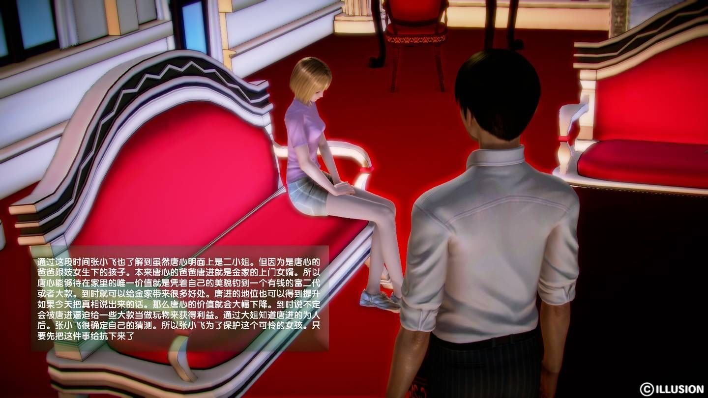 [3D]世间新路1-21 963