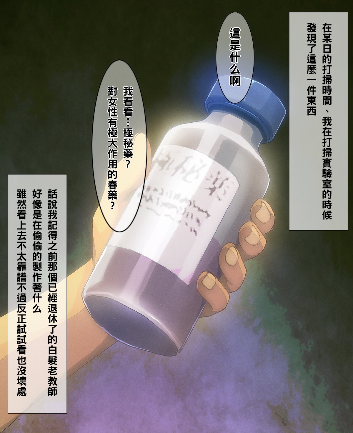 [FOOL's ART GALLERY (誉)] 催眠!学園ハーレム [黑條漢化] 10