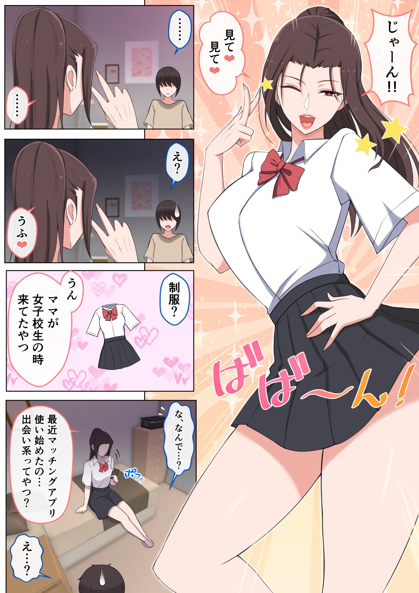 [Yoshiyoshi-ya] ママにいじめられたいよわよわゆうクン 86