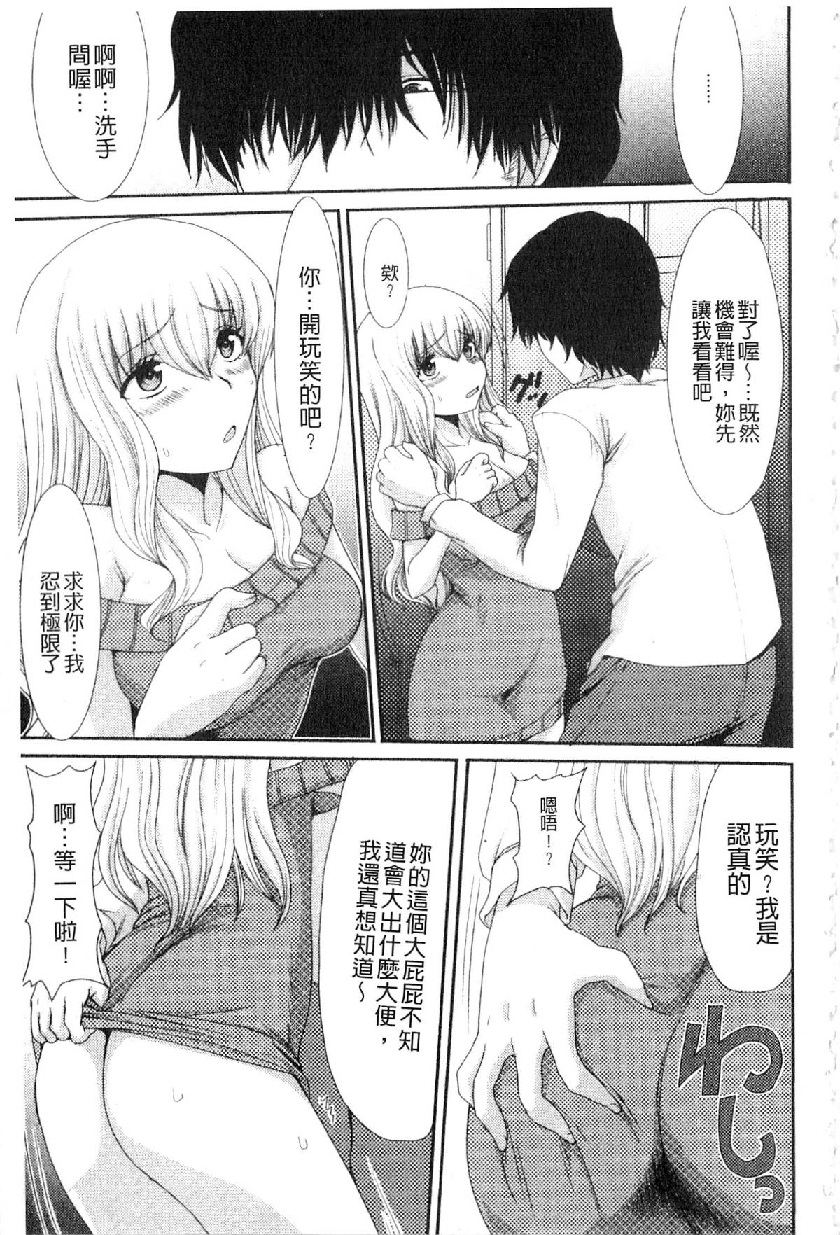 [あるざ流人] もう…出したいっ 112