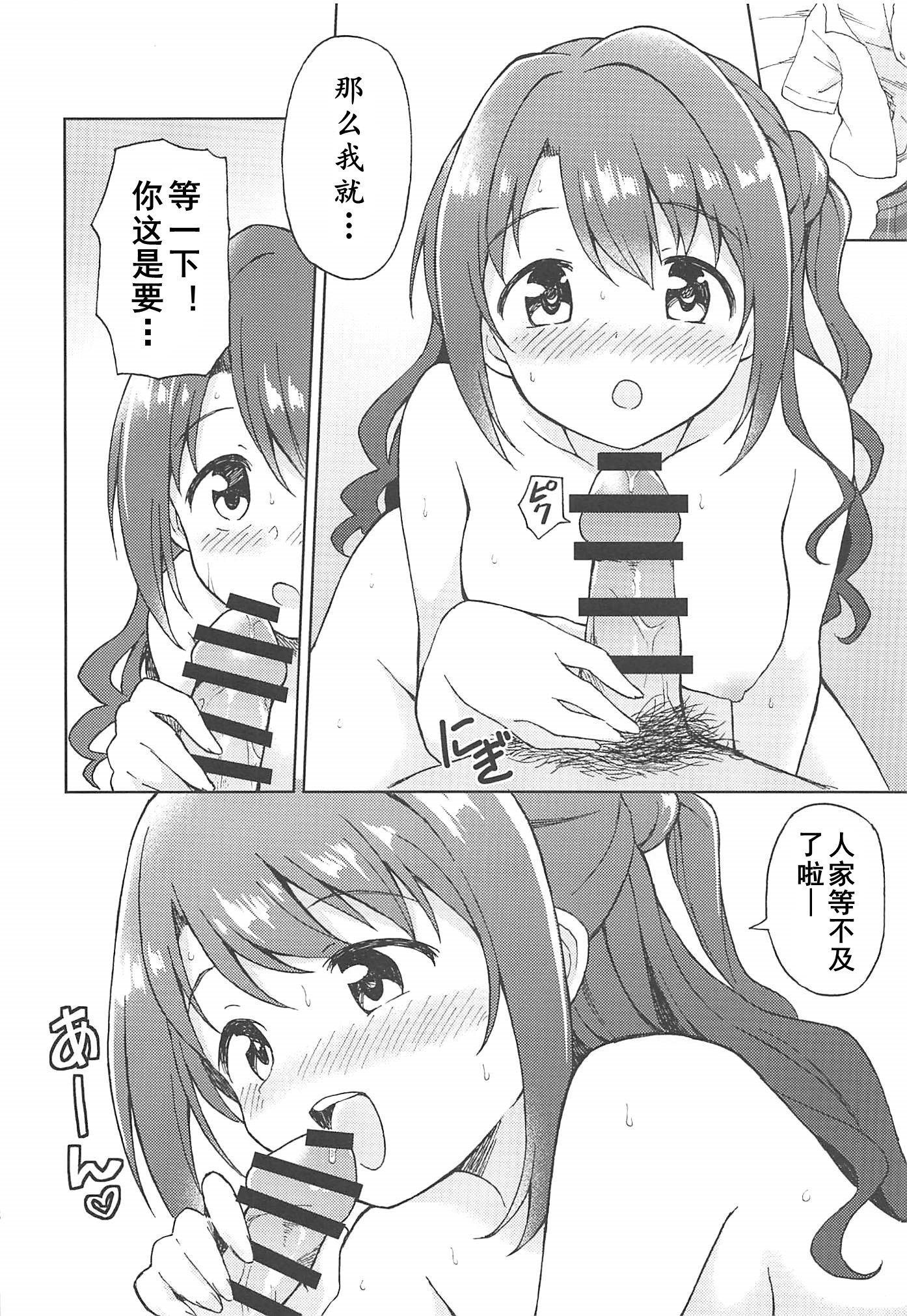 [転寝屋敷 (よろず)] はめこみdays-島村卯月えっち合同- (アイドルマスター シンデレラガールズ) [2019年8月24日][中国翻訳] 38