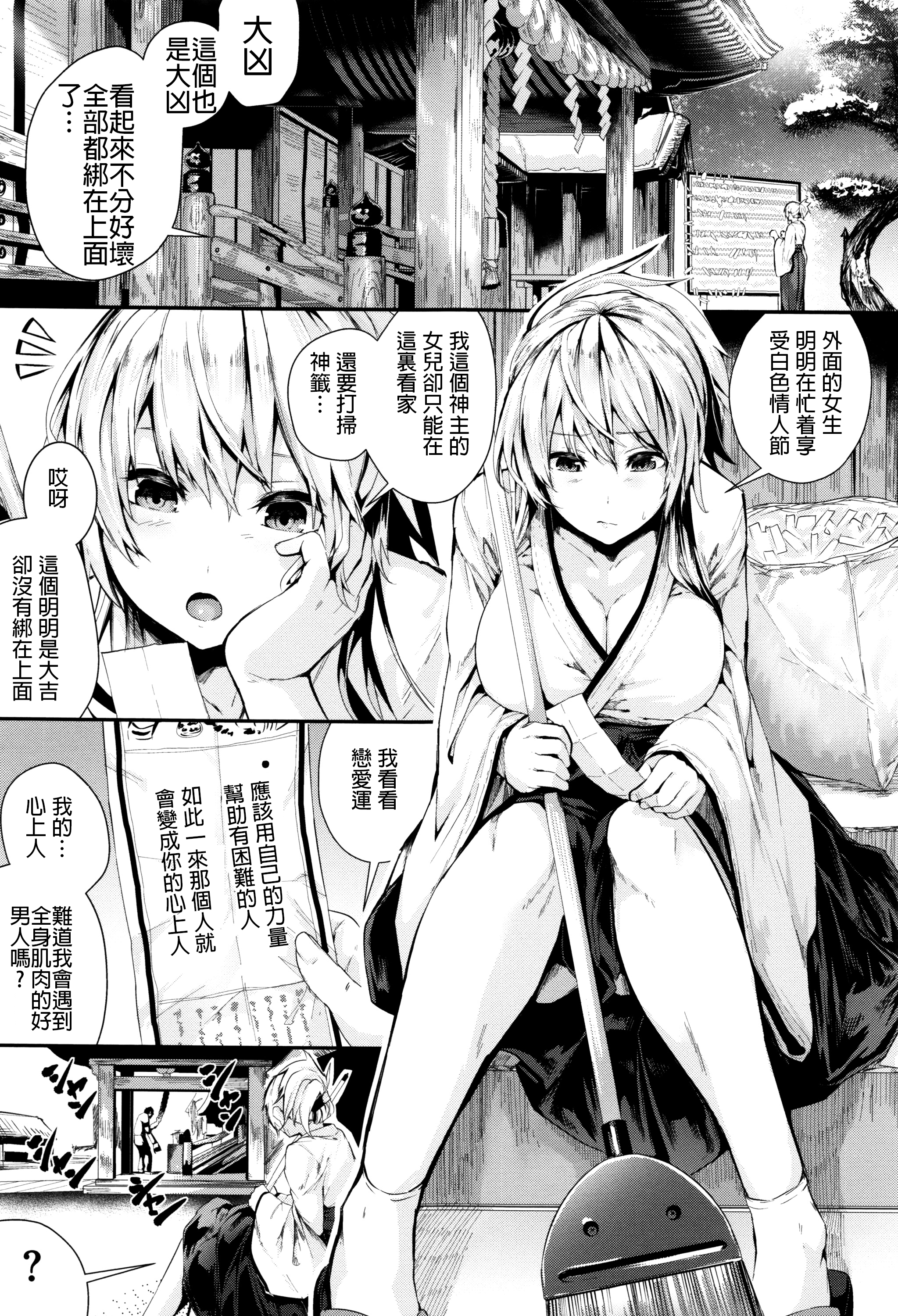 [牡丹もちと] 学校でイこう！ [酒歌個人重嵌 eve二次重嵌] [無修正] [扫图版] 48