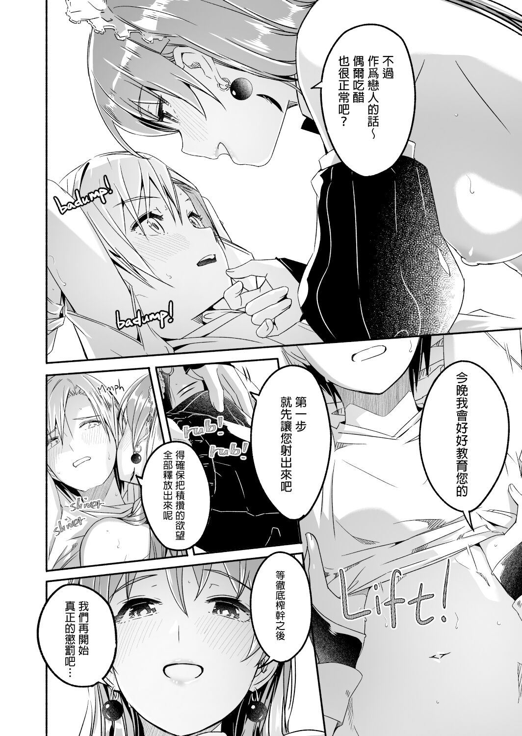 [ぐすたふ]  レイカは華麗な僕の女王 第五話 [中国翻訳] 4