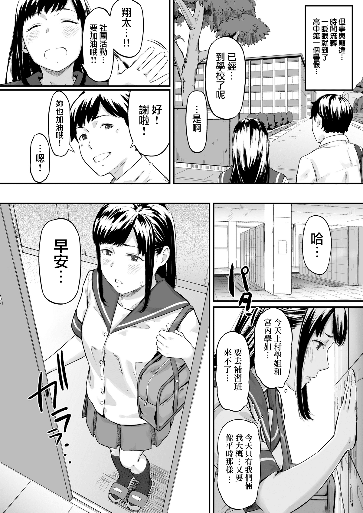 [三崎 (田スケ)] オキナグサ 初咲 [中国翻訳] 27