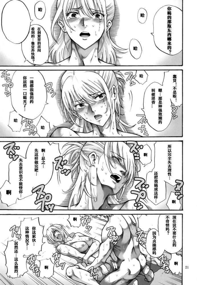 [かつおぶし (ホリエ)] 月詠さんがいやらしい事をされてしまう話5 (銀魂) 21