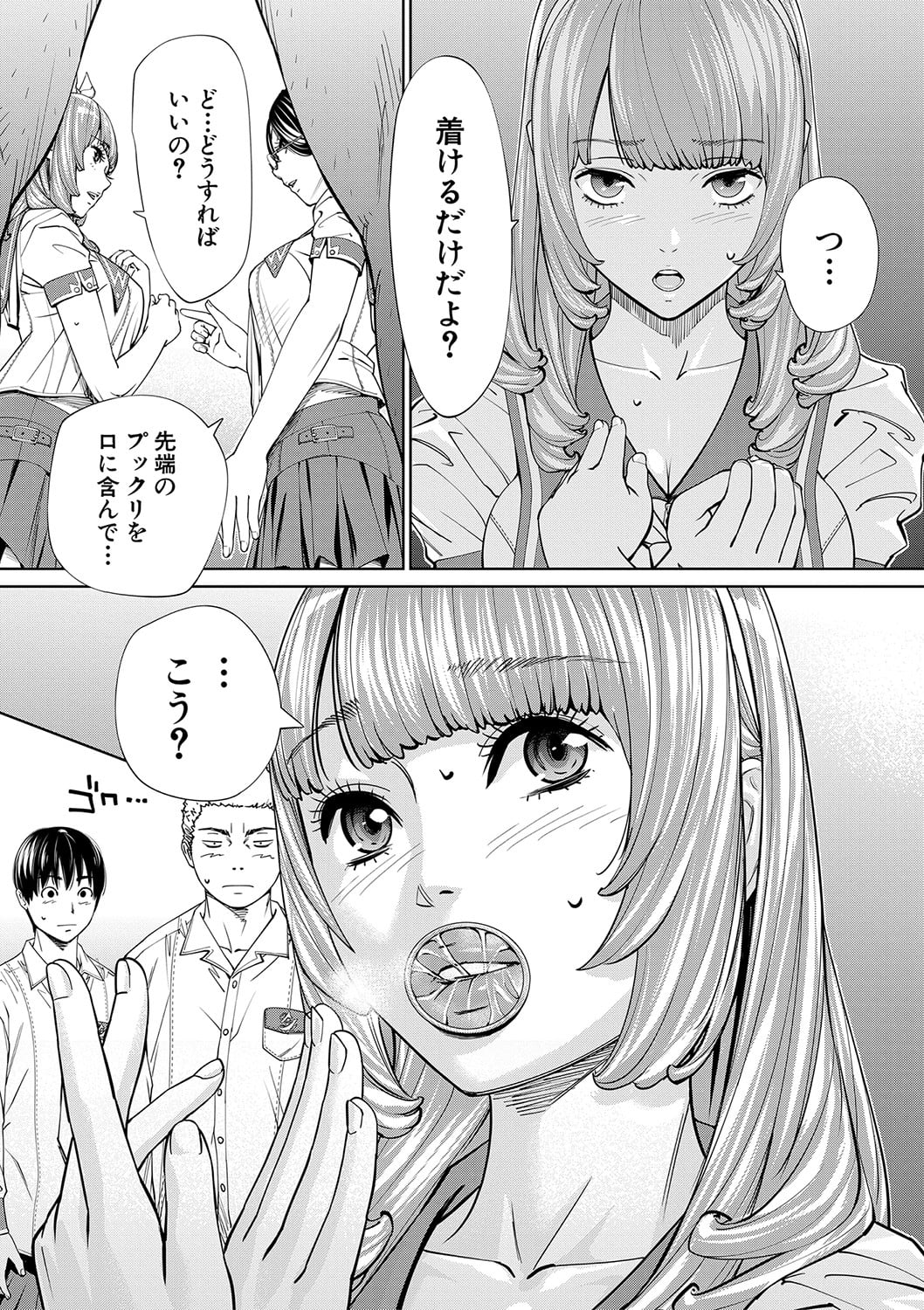 [世徒ゆうき] 千歳 [DL版] 40