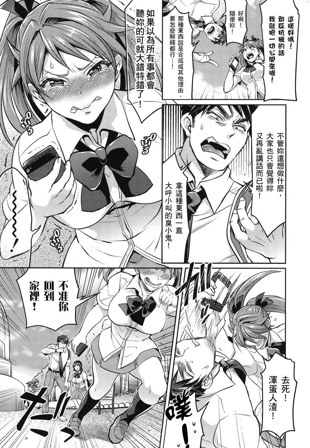 [風的工房][薄碼][トキマチ☆エイセイ] 飼い主様とお呼びッ！ 飼主大人請調教我吧！ 66