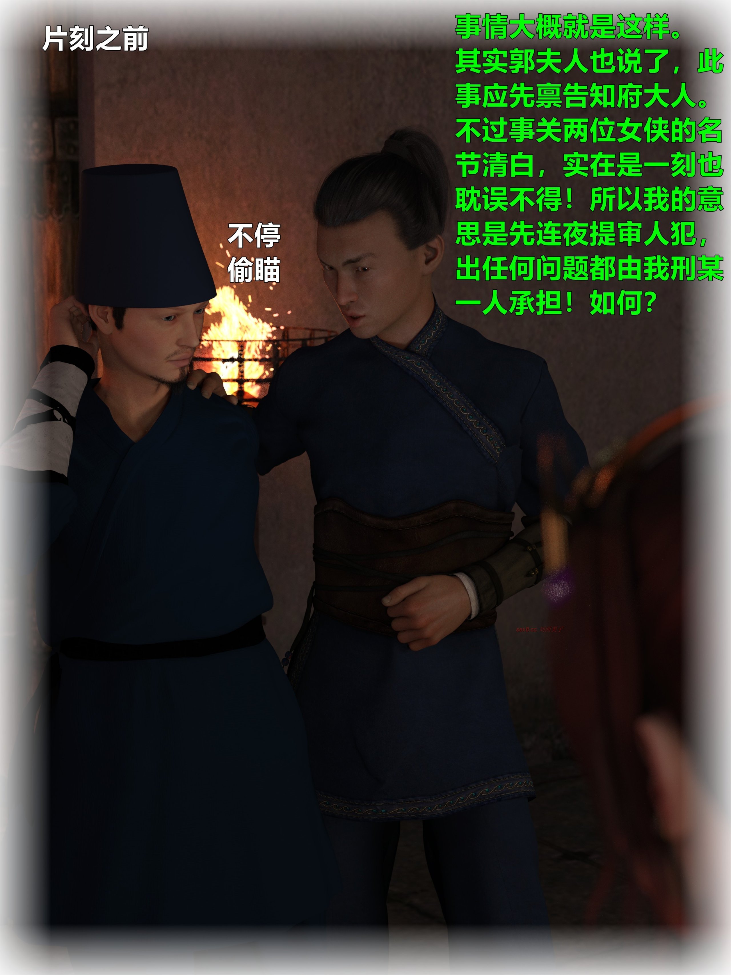 [smallflyingrat (小飛鼠)] 迷慾綁縛5 109