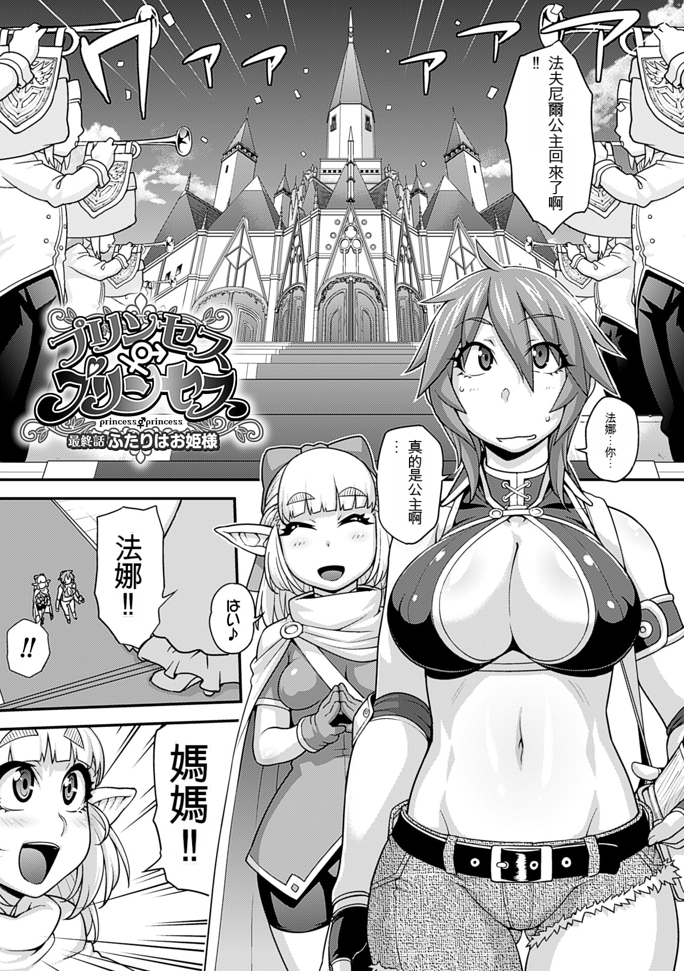 [Jun] ガールズ ラッシュ バニー [配菜機翻漢化組] 78