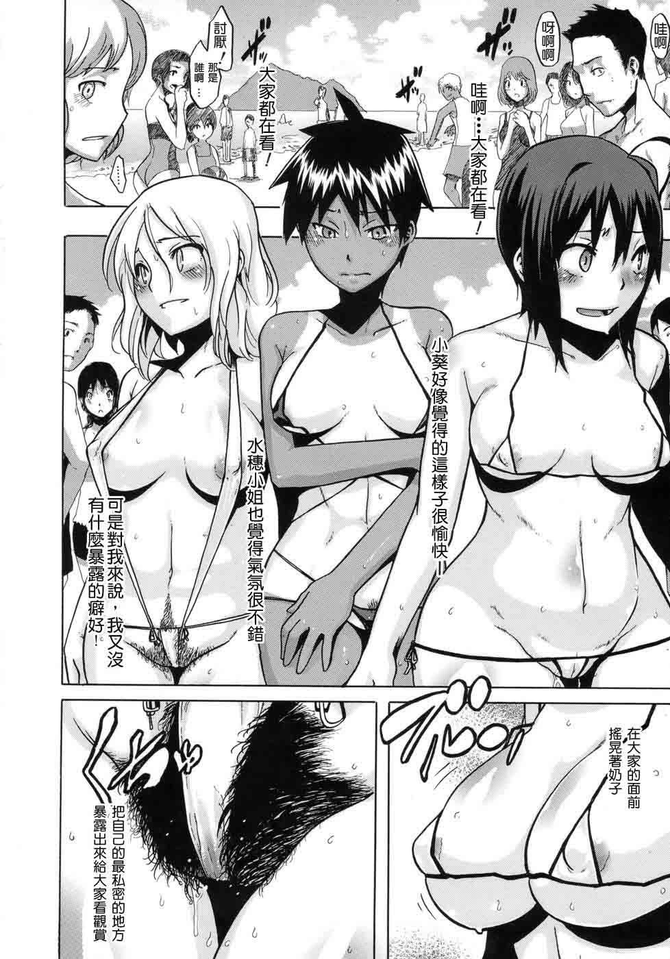 [新堂エル] 晒し愛 163