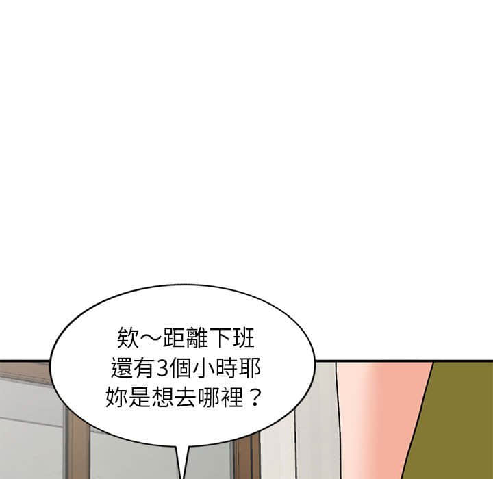 她們的小秘密 34-35話 162
