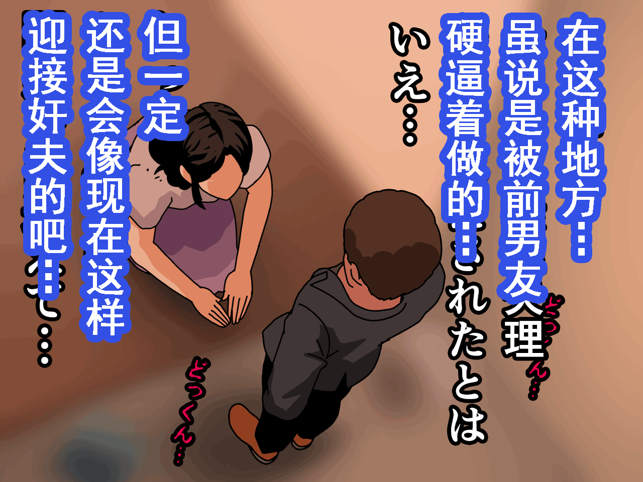 [サークルENZIN] 催眠浮気研究部 第九話 [TA自翻] 60