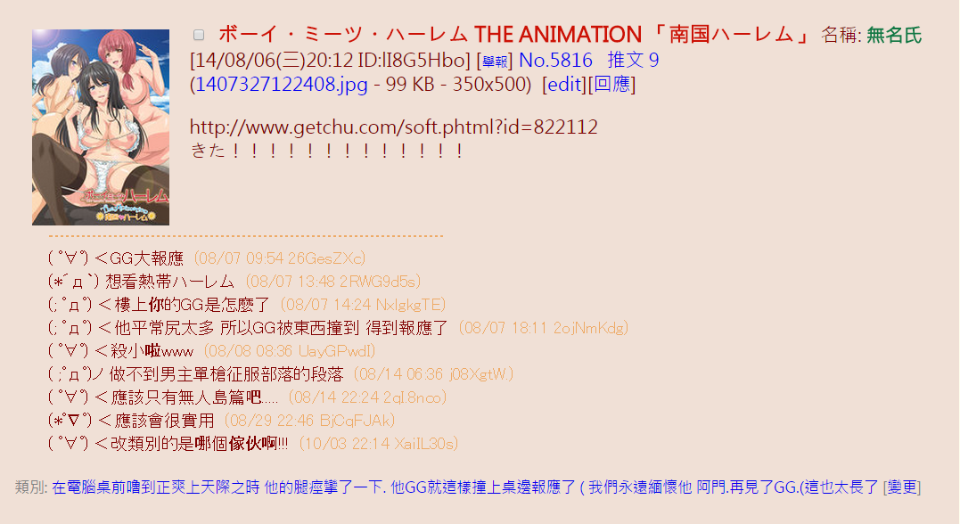 [666PROTECT (甚六)] (C85) 風香とひみつの身体測定 (よつばと!) [中] 30
