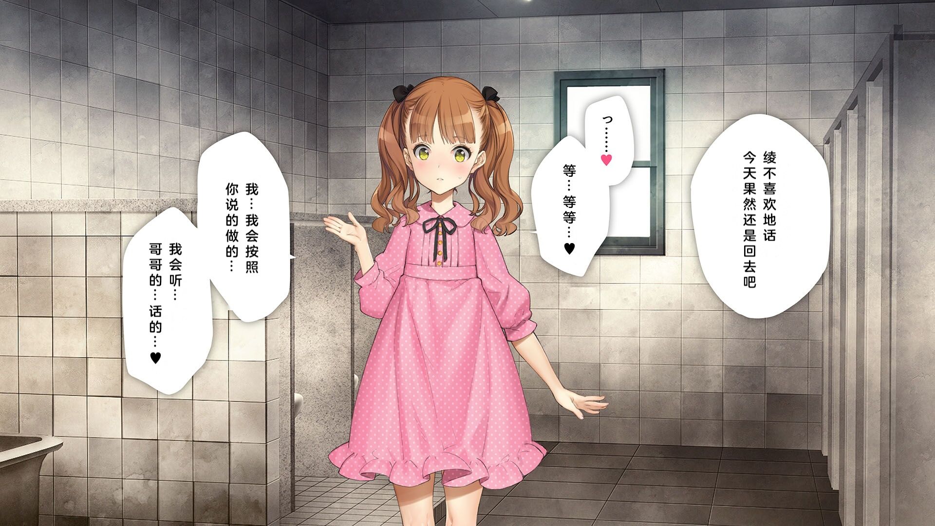 [少女騎士団 (大槍葦人)] 義妹調教・大内綾 [中国翻訳] 303