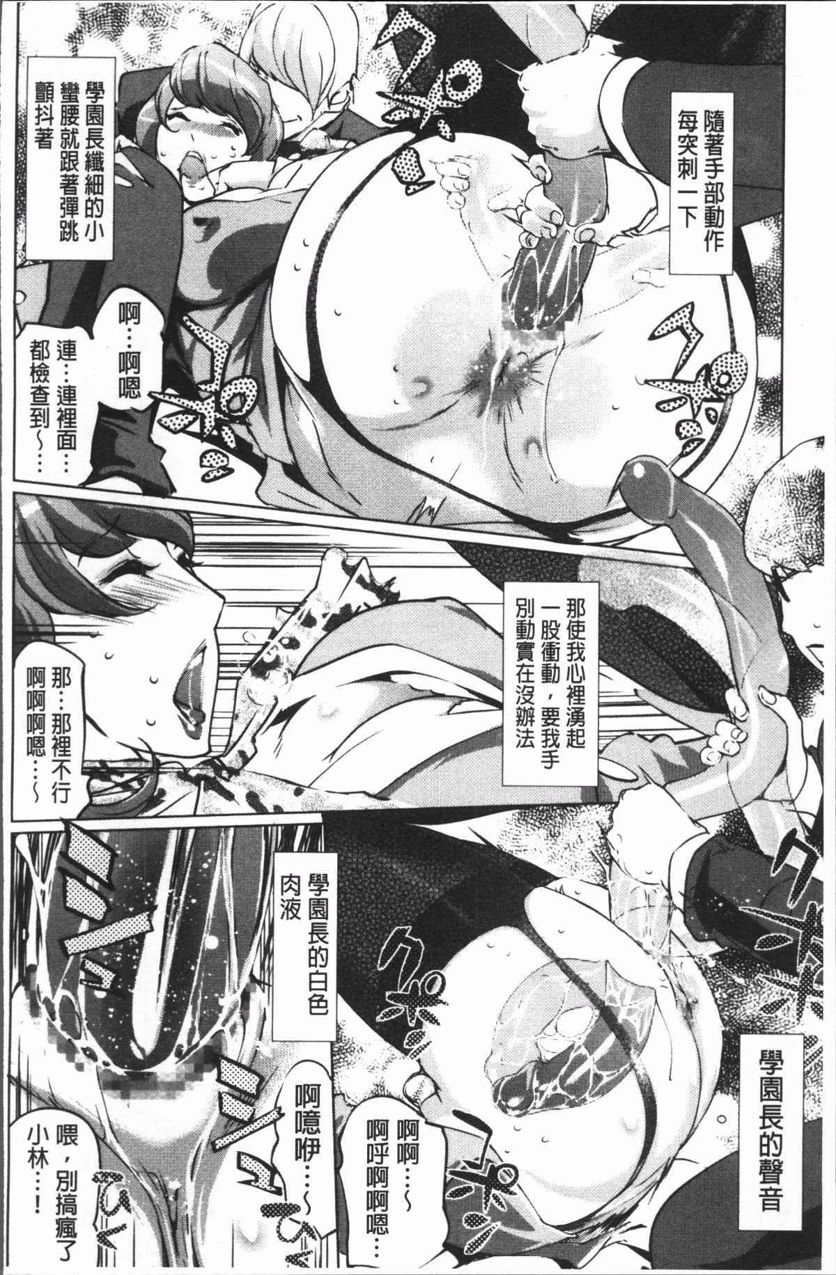 [4K掃圖組][Clone人間] 淑女たちの反抗期 105