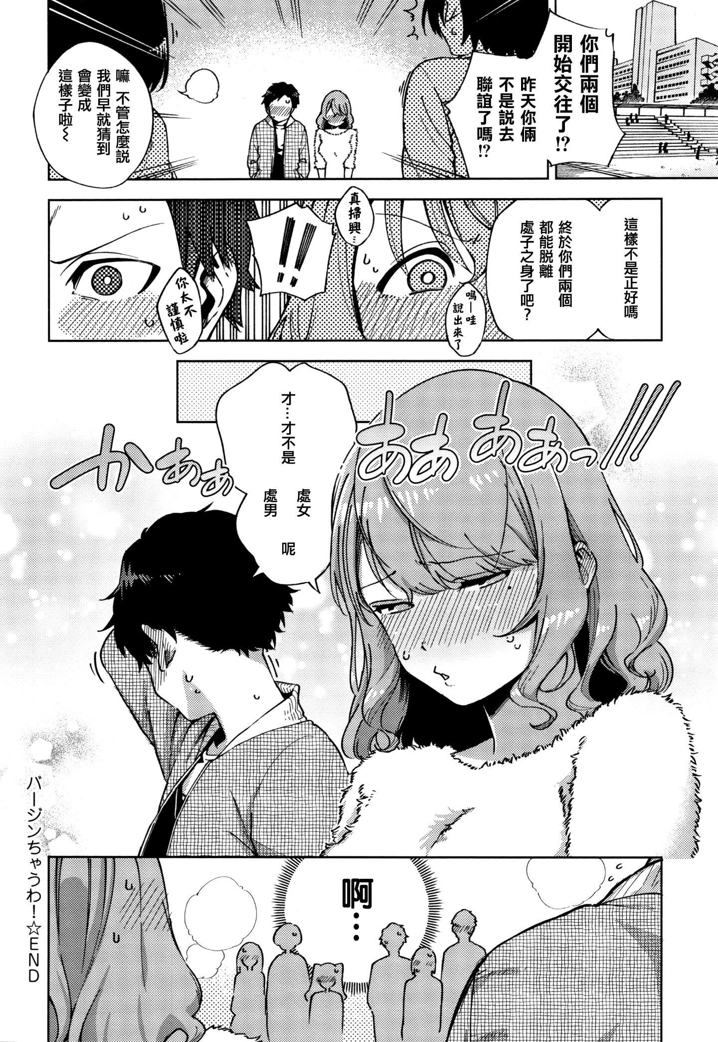 [篆儀通文書坊漢化][ヘリを] やみつきフェロモン 106