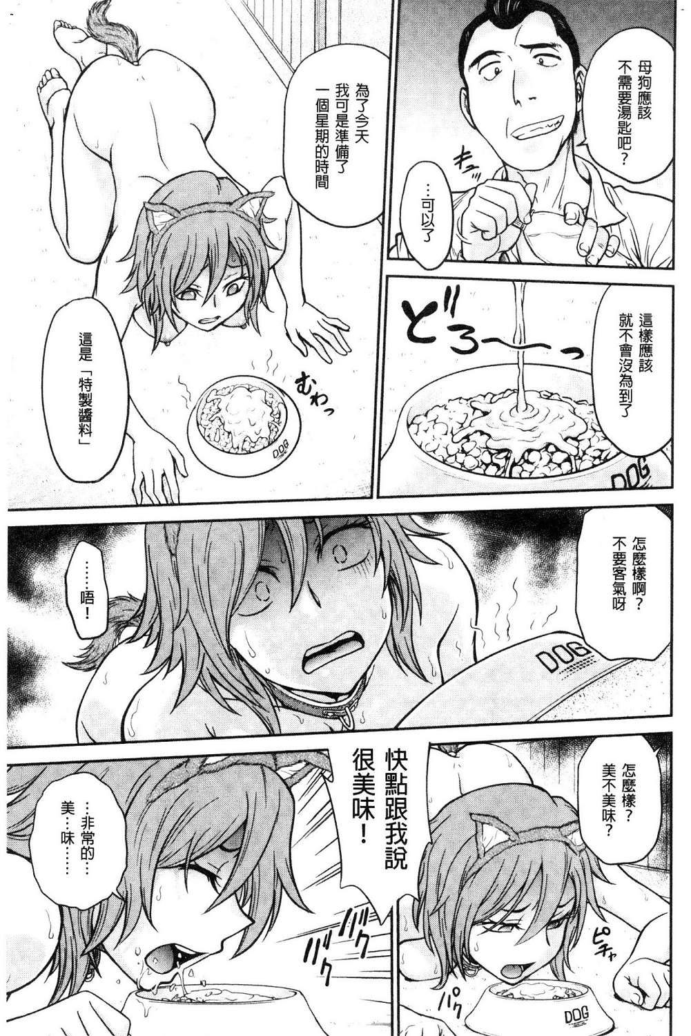 [風的工房][船堀斉晃] 調教相談室～完堕ち～ 調教諮詢室～完全墮落～ 177